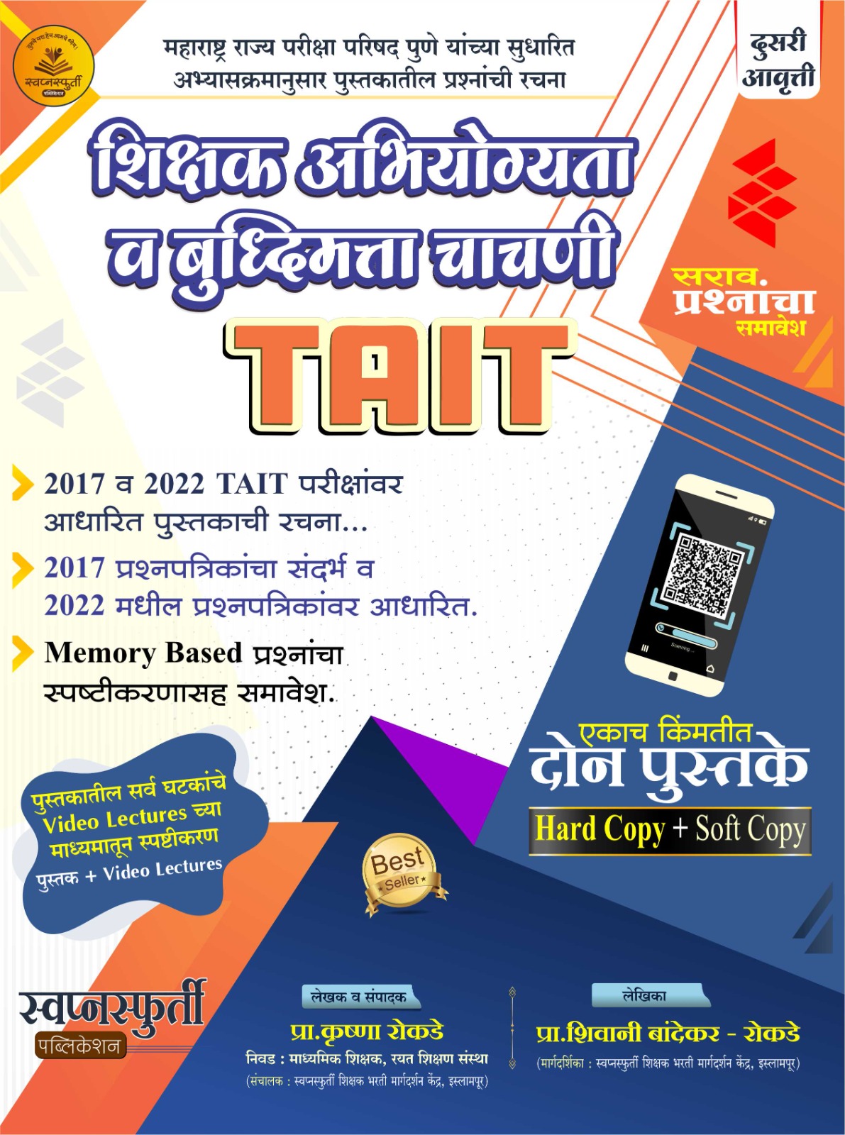 Shikshak Abhiyogyata Va Budhimatta Chachani